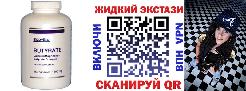 Бутират 1.4BDO  Ирбит 