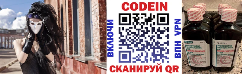купить закладку  Ирбит  маркетплейс клад  Codein Purple Drank 