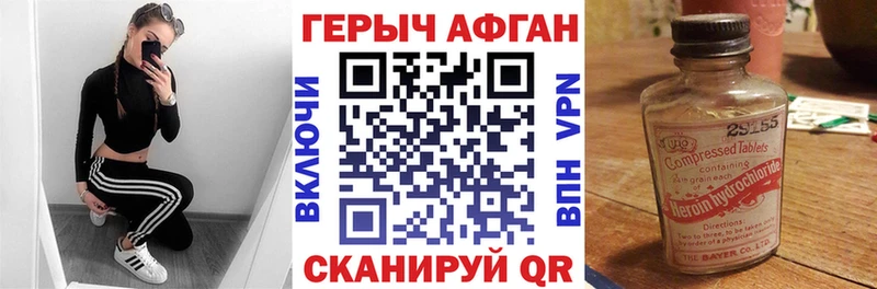 наркотики Ирбит ГЕРОИН Heroin