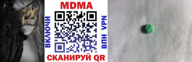 МДМА молли  Ирбит 