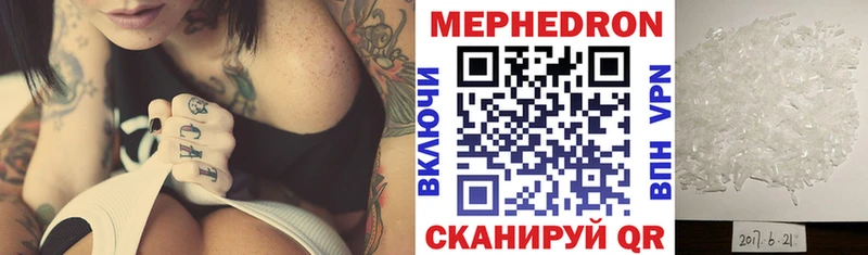 МЯУ-МЯУ кристаллы  закладка  Ирбит 